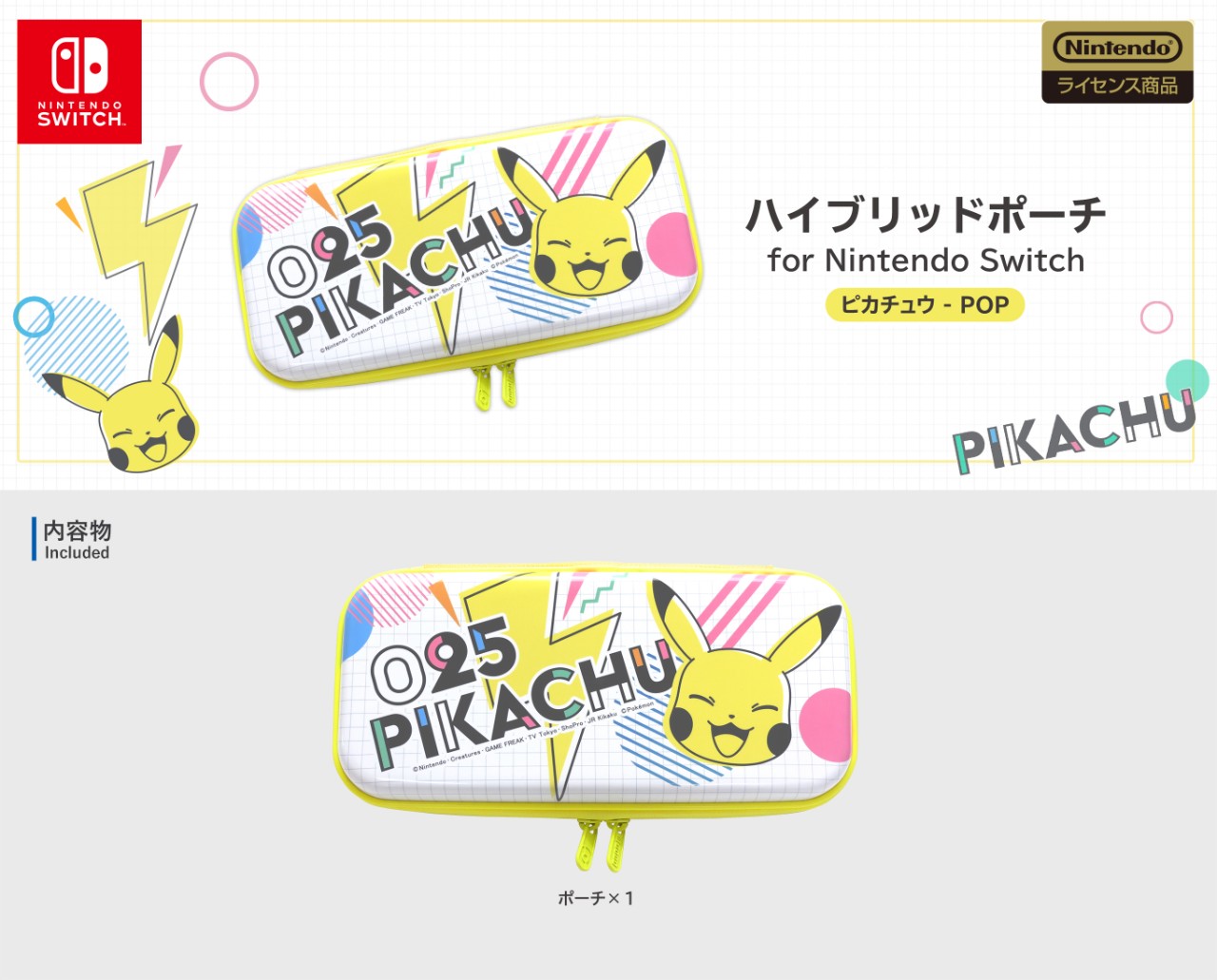 200610-pikachu-hori- (6)